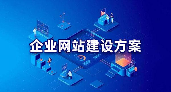 企业为什么制作网站？网站有什么作用？