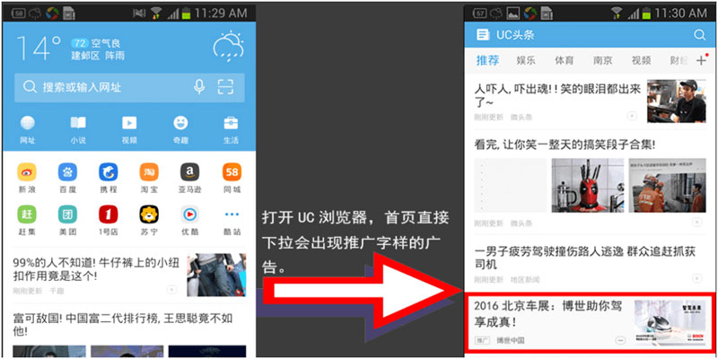 UC头条开户多少钱?怎么开户?推广效果如何?